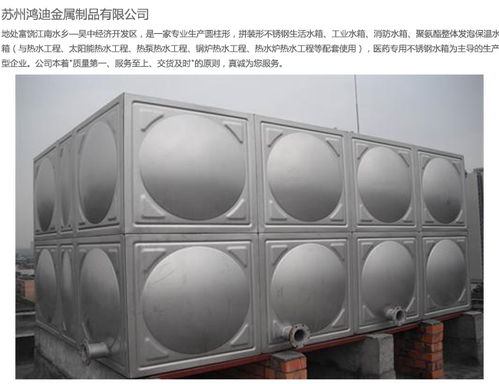 探析宜興不銹鋼水箱市場 模板廠家價格行情與蘇州鴻迪金屬制品的專業(yè)服務(wù)