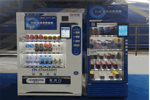 友寶自動(dòng)售貨機(jī) 重新定義智能零售新體驗(yàn)