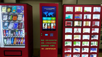 城市密碼CITYCODE-36C自動(dòng)售貨機(jī) 解鎖未來零售的投資新機(jī)遇
